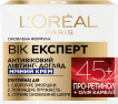 Антивіковий крем для обличчя L'Oréal Paris Skin Експерт 45+ нічний 50 мл фото 4