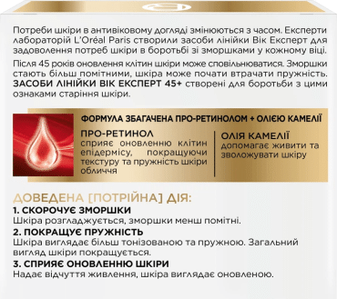 Антивіковий крем для обличчя L'Oréal Paris Skin Експерт 45+ нічний 50 мл фото 5