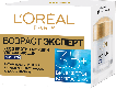 Антивозрастной крем для лица L'Oréal Paris Skin Expert 35+ ночной 50 мл