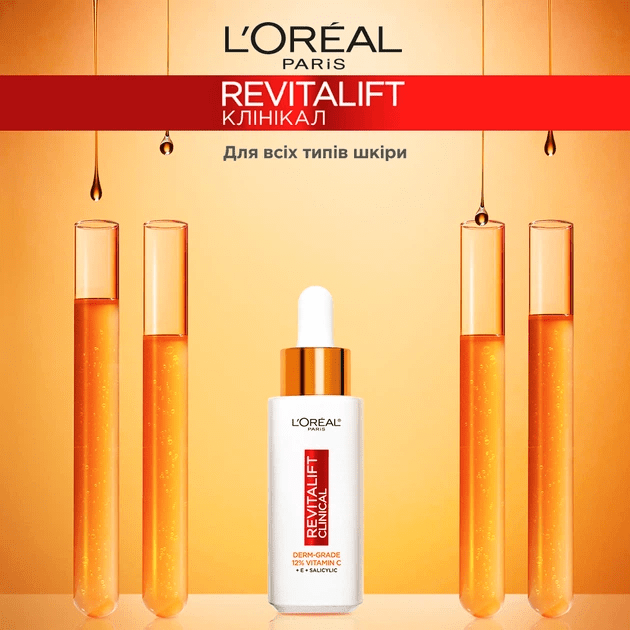 Сыворотка для лица L'Oréal Revitalift Clinical для сияния кожи с витамином C 30 мл фото 12