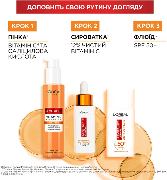 Сыворотка для лица L'Oréal Revitalift Clinical для сияния кожи с витамином C 30 мл фото 15