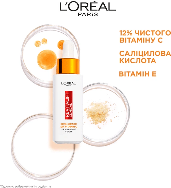 Сыворотка для лица L'Oréal Revitalift Clinical для сияния кожи с витамином C 30 мл фото 6