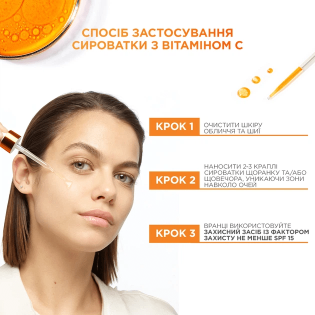 Сыворотка для лица L'Oréal Revitalift Clinical для сияния кожи с витамином C 30 мл фото 8