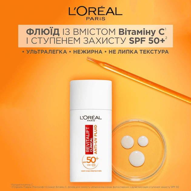 Флюид для лица L`Oreal от признаков фотостарения с SPF50+ с Витамином C Revitalift Clinical 50 мл фото 2