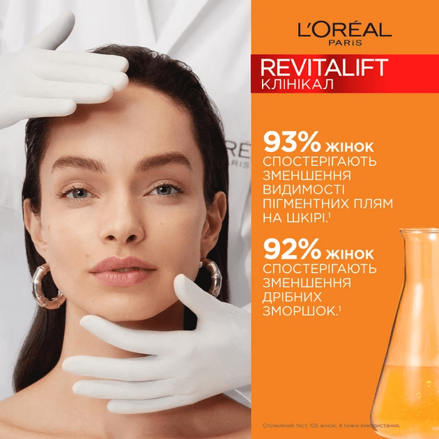 Флюид для лица L`Oreal от признаков фотостарения с SPF50+ с Витамином C Revitalift Clinical 50 мл фото 6