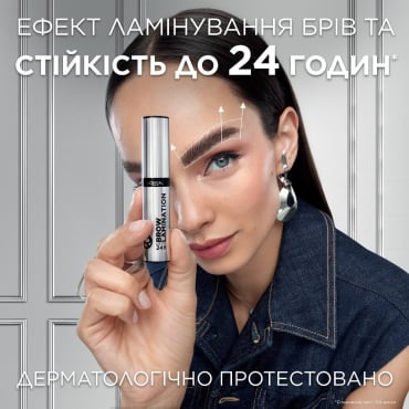 Гель-тушь для бровей L`Oreal Infaillible brow lamination 24H, 5 мл фото 3