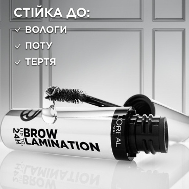 Гель-тушь для бровей L`Oreal Infaillible brow lamination 24H, 5 мл фото 4