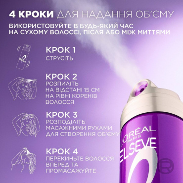 Спрей для волосся Elseve Collagen Lifter надання об'єму 200 мл фото 4