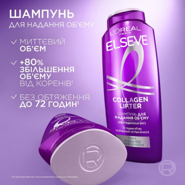 Шампунь для волос Elseve Collagen Lifter придание объема 250 мл​ фото 1