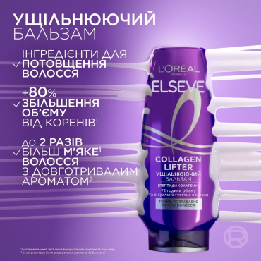 Бальзам для волосся Elseve Collagen Lifter надання об'єму 200 мл​ фото 2