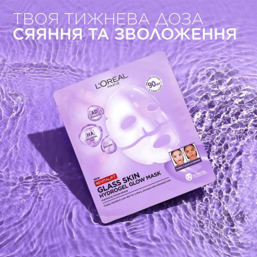 Маска для обличчя L`Oreal Paris Revitalift Filler гідрогелева 25 г  фото 3