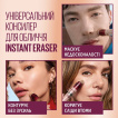 Мультифункціональний консилер для обличчя Maybelline New York Instant Eraser, 6,8 мл фото 3