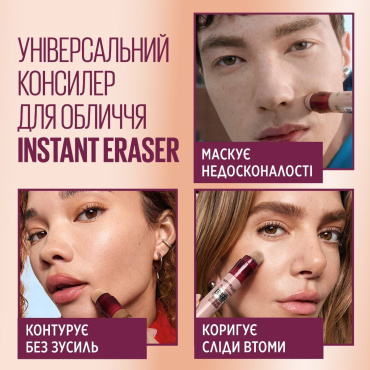 Мультифункціональний консилер для обличчя Maybelline New York Instant Eraser, 6,8 мл фото 3