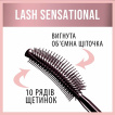 Туш для сенсаційного об'єму та розділення вій Maybelline New York Lash Sensational, 9,5 мл фото 4