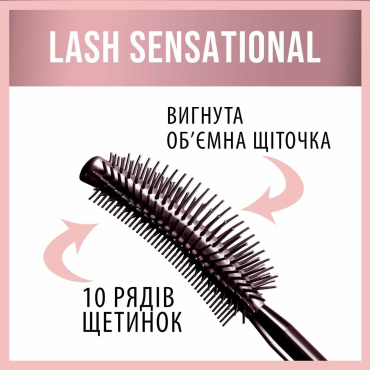 Туш для сенсаційного об'єму та розділення вій Maybelline New York Lash Sensational, 9,5 мл фото 4