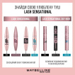 Туш для сенсаційного об'єму та розділення вій Maybelline New York Lash Sensational, 9,5 мл фото 7