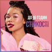 Устойчивая жидкая матовая помада для губ Maybelline New York SuperStay Matte Ink №175, 5 мл фото 4