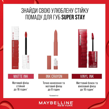 Устойчивая жидкая матовая помада для губ Maybelline New York SuperStay Matte Ink №175, 5 мл фото 8