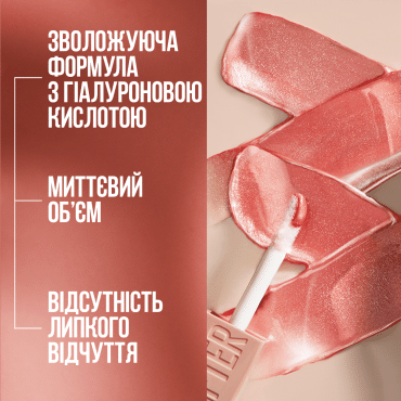 Зволожувальний блиск для губ з гіалуроновою кислотою Maybelline New York Lifter Gloss №001, 5.4 мл фото 4