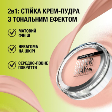 Стойкая крем-пудра с тональным эффектом для лица Maybelline New York SuperStay 24H, 9 г фото 3