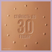 Тональная основа с естественным матовым финишем Maybelline New York Super Stay Lumi-Matte 119, 35 мл фото 6