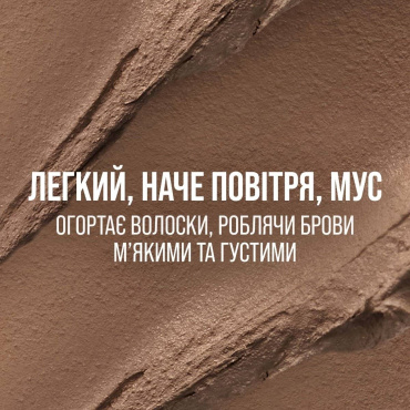 Гель-мусс для эффекта густых бровей Maybelline New York Superfluff, 5 мл фото 5