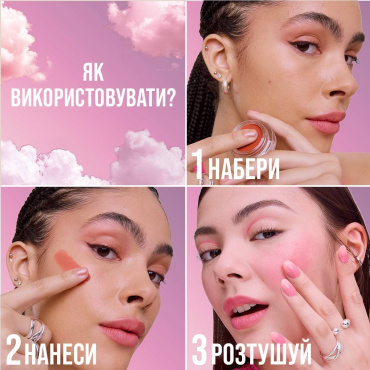 Рум'яна-мусс для щік і губ Maybelline New York Cloudtopia відтінок 05, 5 г фото 3