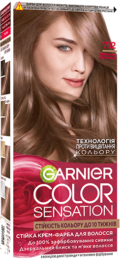 Краска для волос Garnier Color Sensation оттенок 7.12 Жемчужная тайна
