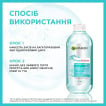 Міцелярна вода GARNIER Skin Naturals Чиста Шкіра, 400 мл фото 4