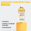 Мицеллярная вода Garnier Skin Naturals для всех типов кожи, даже для чувствительной кожи, 400 мл фото 2