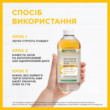 Мицеллярная вода Garnier Skin Naturals для всех типов кожи, даже для чувствительной кожи, 400 мл фото 4