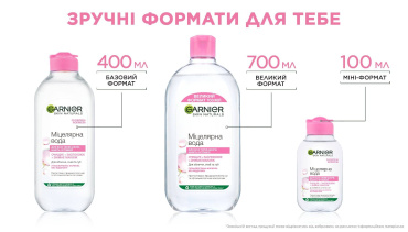 Мицеллярная вода GARNIER Skin Naturals для всех типов кожи, даже для чувствительной кожи, 700 мл фото 5