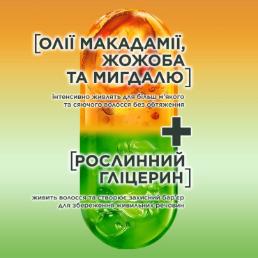 Шампунь GARNIER Fructis Тройное Восстановление Масло-уход для сухих волос и поврежденных, 400 мл фото 2