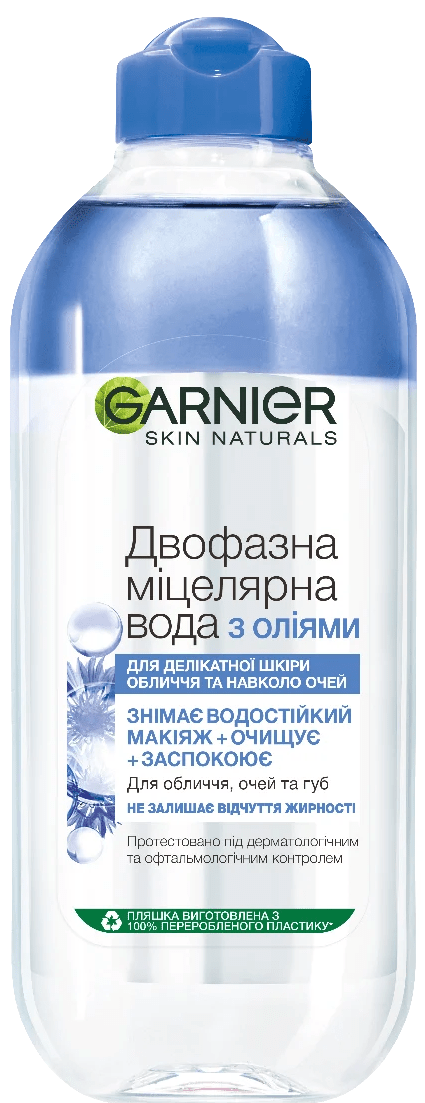 Міцелярна вода Garnier Skin Naturals Ультрадогляд для делікатної шкіри обличчя 400 мл
