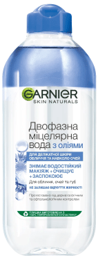 Міцелярна вода Garnier Skin Naturals Ультрадогляд для делікатної шкіри обличчя 400 мл