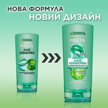 Бальзам-ополаскиватель GARNIER Fructis Алоэ для нормальных волос, 200 мл фото 2