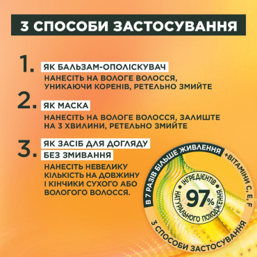 Маска для волос GARNIER Fructis Super Food Банан Экстрапитание для очень сухих волос, 390 мл фото 8