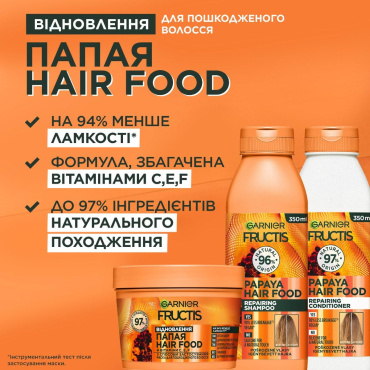 Маска для волосся GARNIER Fructis Super Food Папая Відновлення для пошкодженого волосся, 390 мл фото 5