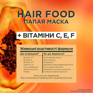 Маска для волосся GARNIER Fructis Super Food Папая Відновлення для пошкодженого волосся, 390 мл фото 7