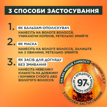 Маска для волосся GARNIER Fructis Super Food Папая Відновлення для пошкодженого волосся, 390 мл фото 8