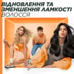 Маска для волосся GARNIER Fructis Super Food Папая Відновлення для пошкодженого волосся, 390 мл фото 11