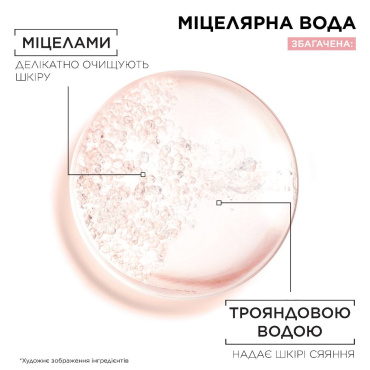 Міцелярна вода Garnier Skin Naturals з трояндовою водою для очищення шкіри обличчя, 100 мл фото 4