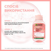 Міцелярна вода Garnier Skin Naturals з трояндовою водою для очищення шкіри обличчя, 100 мл фото 5