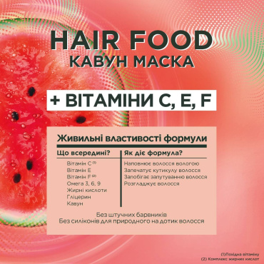 Маска для тонких волос Fructis Superfood Сочный Арбуз, 390мл фото 4