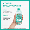 Міцелярна гіалуронова вода для очищення шкіри обличчя Garnier Skin Naturals Алое, 400 мл фото 5