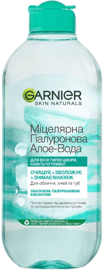 Міцелярна гіалуронова вода Garnier Skin Naturals для очищення шкіри обличчя 400 мл