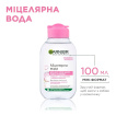 Міцелярна вода Garnier Skin nat. для очищення шкіри обличчя, 100 мл фото 5