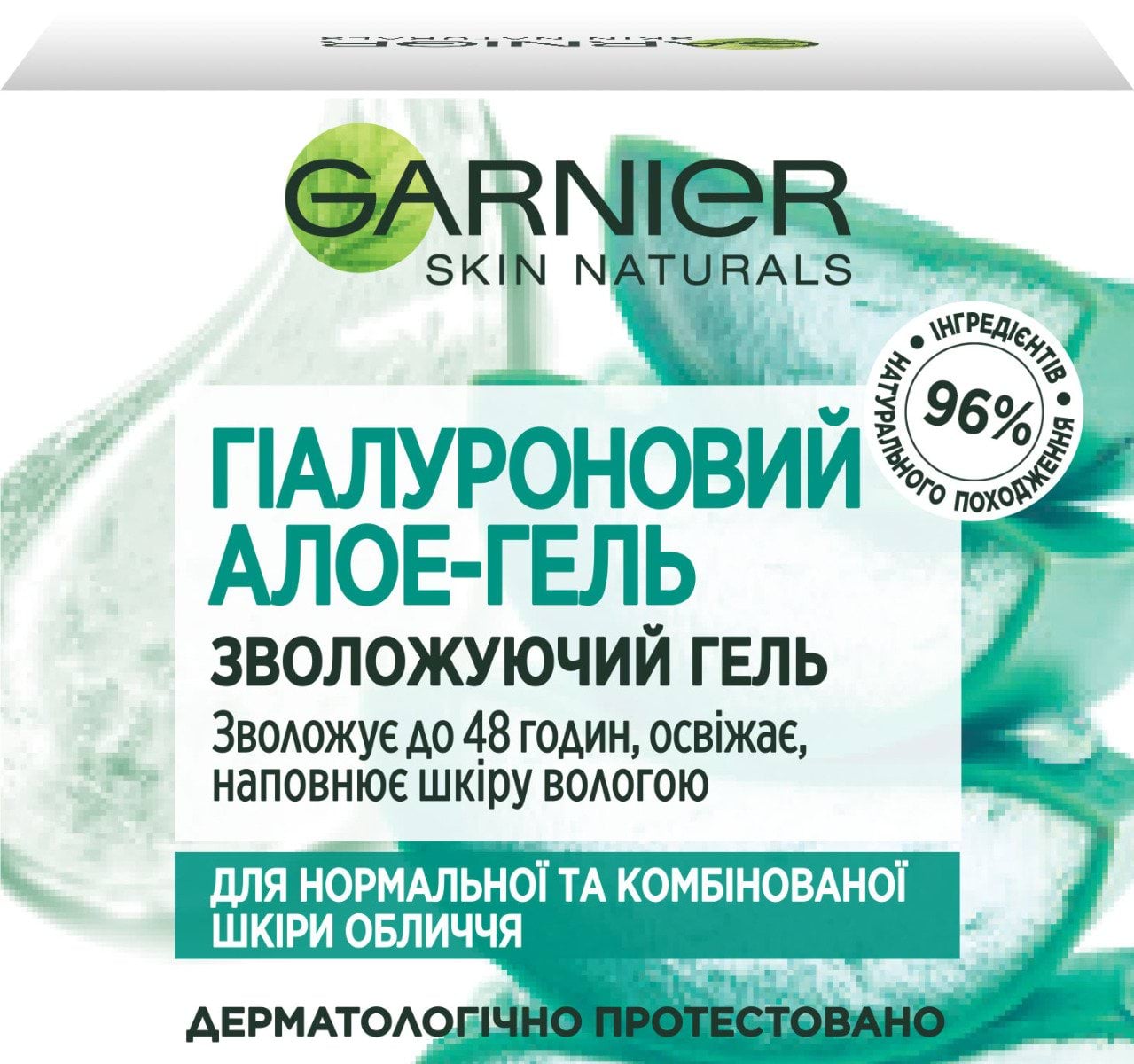Гиалуроновый -алоэ гель для лица GARNIER Skin Naturals питательный для нормальной и комбинированной кожи, 50 мл