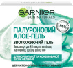 Гель GARNIER Skin Naturals основний догляд для нормальної та комбінованої шкіри, 50 мл фото 1