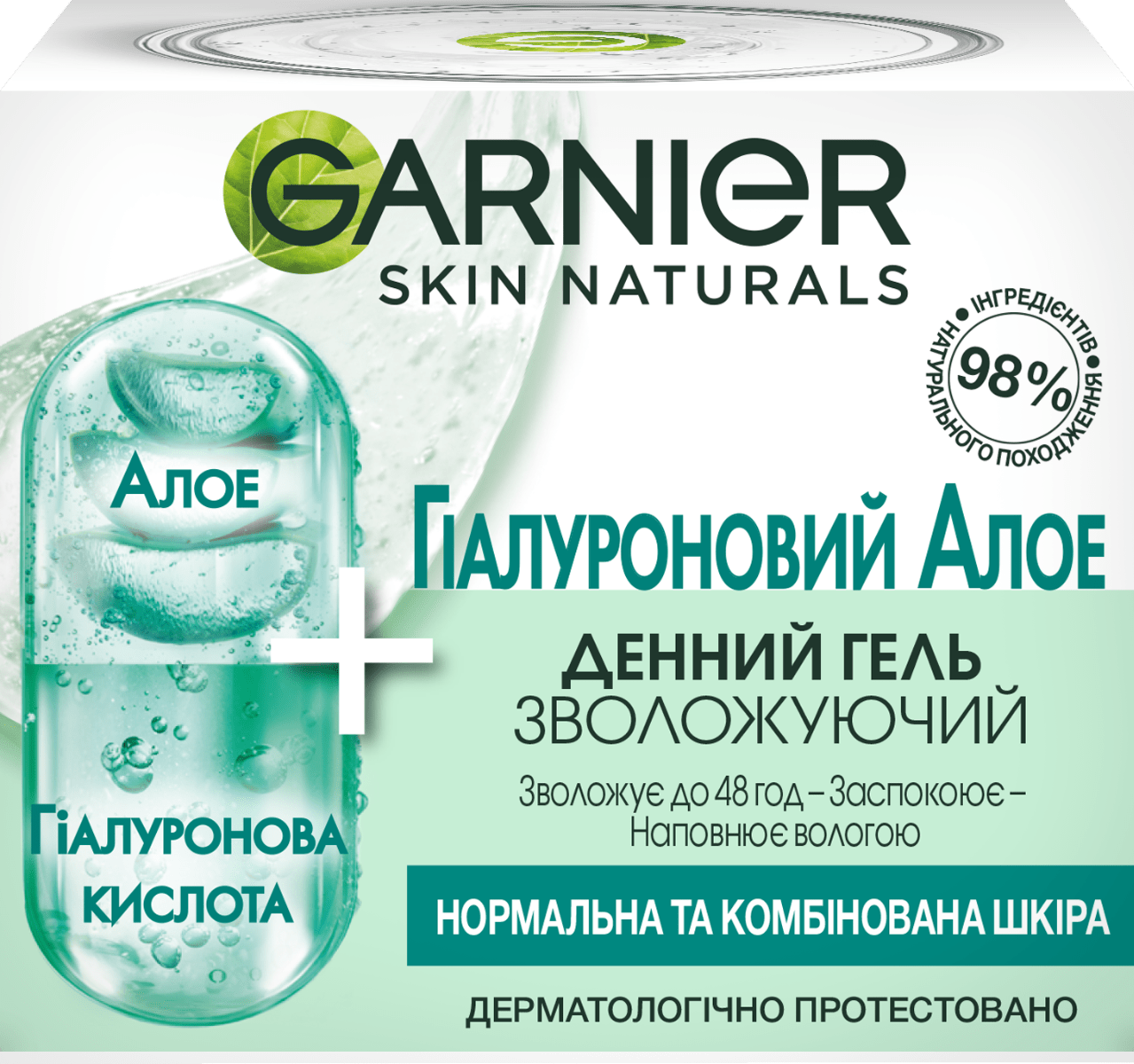 Гіалуроновий -алое гель для обличчя GARNIER Skin Naturals поживний для нормальної та комбінованої шкіри, 50 мл